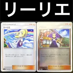 2026年最新】リーリエ ミラーの人気アイテム - メルカリ