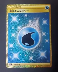 2026年最新】基本水エネルギーurの人気アイテム - メルカリ