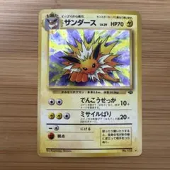 2026年最新】ポケモンカード旧裏キラの人気アイテム - メルカリ