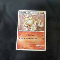 ウインディ ☆ L1 ハートゴールドコレクション 014/070 - メルカリ