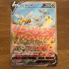 2026年最新】ポケモンカード スピアーv srの人気アイテム - メルカリ