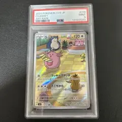2026年最新】ラッキーAR psa10の人気アイテム - メルカリ
