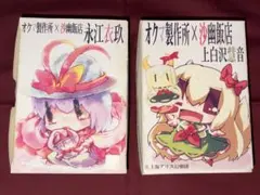 2026年最新】上白沢慧音 フィギュアの人気アイテム - メルカリ