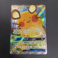 2026年最新】デデンネgx saの人気アイテム - メルカリ