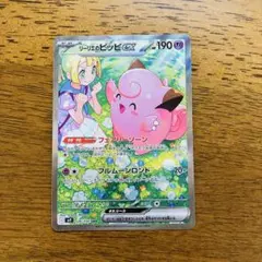 2026年最新】リーリエのピッピexの人気アイテム - メルカリ