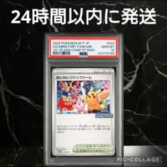 2026年最新】おいわいファンファーレ psaの人気アイテム - メルカリ