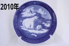 2026年最新】ロイヤルコペンハーゲンイヤープレート2010の人気アイテム