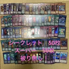2026年最新】遊戯王まとめ売りの人気アイテム - メルカリ