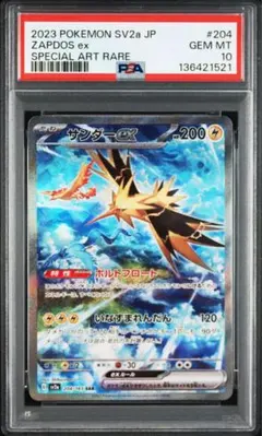 2026年最新】ポケモンカード 151 sar サンダーの人気アイテム - メルカリ