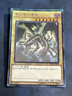 2026年最新】遊戯王 レッドアイズ レリーフの人気アイテム - メルカリ