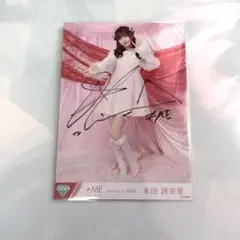 2026年最新】永田詩央里 サインの人気アイテム - メルカリ