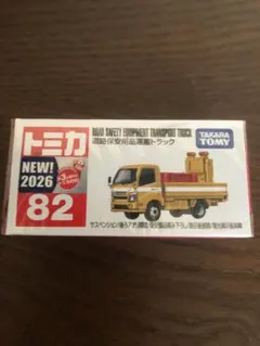 2026年最新】トミカ トンネル工事セットの人気アイテム - メルカリ