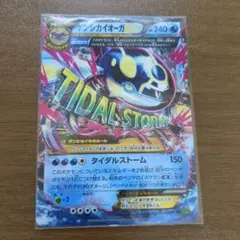2026年最新】カイオーガex タイダルストームの人気アイテム - メルカリ