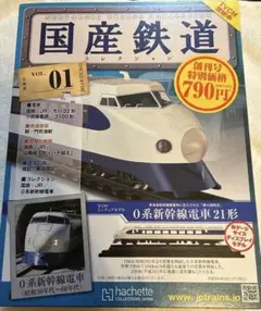2026年最新】0系新幹線の人気アイテム - メルカリ