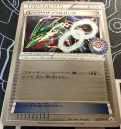 2026年最新】レックウザソウルリンク プロモの人気アイテム - メルカリ