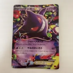 2026年最新】ゲンガーexの人気アイテム - メルカリ