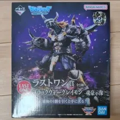 2026年最新】デジモン 一番くじ ブラックウォーグレイモンの人気