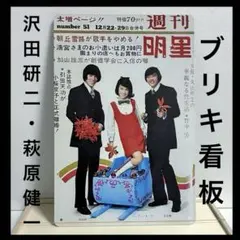 2026年最新】西城秀樹 ポスターの人気アイテム - メルカリ