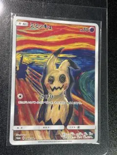 ミミッキュ：ムンク展×ポケモンカードゲーム PROMO SM-Pプロモカード