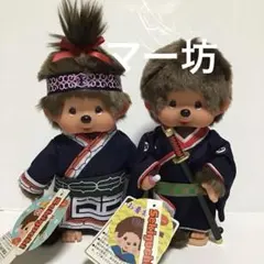 2026年最新】モンチッチ 着物の人気アイテム - メルカリ