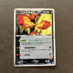 2026年最新】ポケモンカード r団のファイヤーの人気アイテム - メルカリ