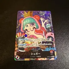2026年最新】リーパラ シュガーの人気アイテム - メルカリ