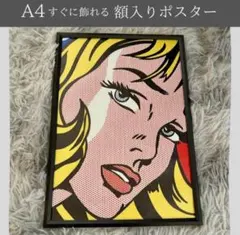 2026年最新】リキテンスタイン ポスターの人気アイテム - メルカリ