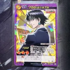 2026年最新】ハンターハンター カードダスの人気アイテム - メルカリ