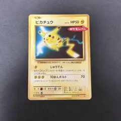 2026年最新】ぴかちゅう 259 xyの人気アイテム - メルカリ