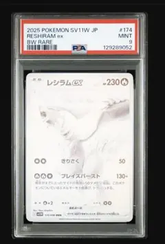 2026年最新】レシラムEX psa9の人気アイテム - メルカリ