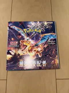 2026年最新】黒炎の支配者 box シュリンクなしの人気アイテム - メルカリ