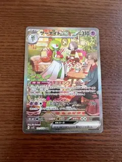 2026年最新】サーナイトEX sar sv1sの人気アイテム - メルカリ