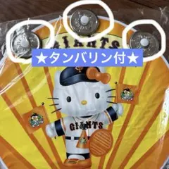2026年最新】ジャイアンツハローキティの人気アイテム - メルカリ