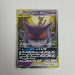 2026年最新】ゲンガー&ミミッキュgx rr sm9の人気アイテム - メルカリ
