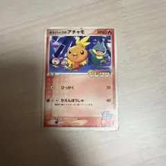 2026年最新】ポケパーク アチャモの人気アイテム - メルカリ