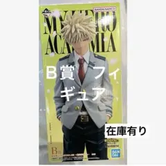 2026年最新】一番くじ～僕のヒーローアカデミア b賞 爆豪勝己の人気