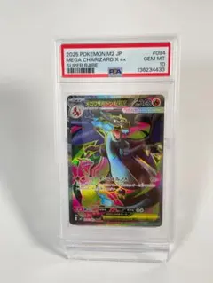 2026年最新】リザードンex sr psa10の人気アイテム - メルカリ