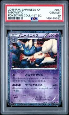 2026年最新】ニャオニクス 017/032の人気アイテム - メルカリ