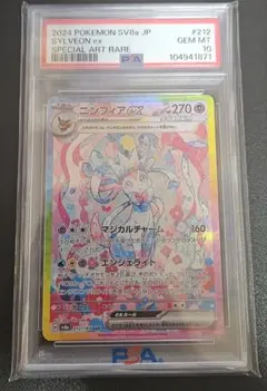 2026年最新】ニンフィア sa exの人気アイテム - メルカリ