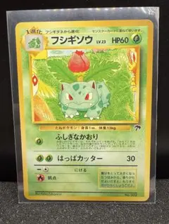 フシギソウ ○ ポケモンカード☆web 001/048 - メルカリ