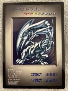 2026年最新】青眼の白龍 カプセルの人気アイテム - メルカリ