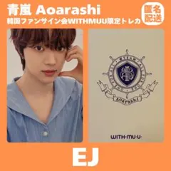 2026年最新】ウィジュ &team トレカの人気アイテム - メルカリ