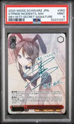 2026年最新】桜島麻衣 サインの人気アイテム - メルカリ