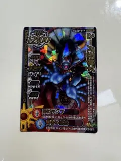 2026年最新】モンスターバトルロード 大魔王の人気アイテム - メルカリ