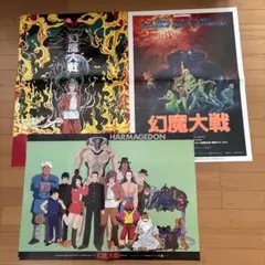 2026年最新】幻魔大戦 ポスターの人気アイテム - メルカリ