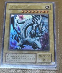 2026年最新】初期ブルーアイズホワイトドラゴンの人気アイテム - メルカリ