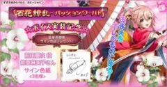 2026年最新】能登麻美子 サインの人気アイテム - メルカリ