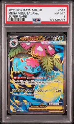 2026年最新】ポケモンカード フシギバナex srの人気アイテム - メルカリ