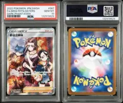 2026年最新】野盗三姉妹 sr psa10の人気アイテム - メルカリ