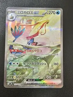 2026年最新】超電ブレイカー ミロカロス sarの人気アイテム - メルカリ